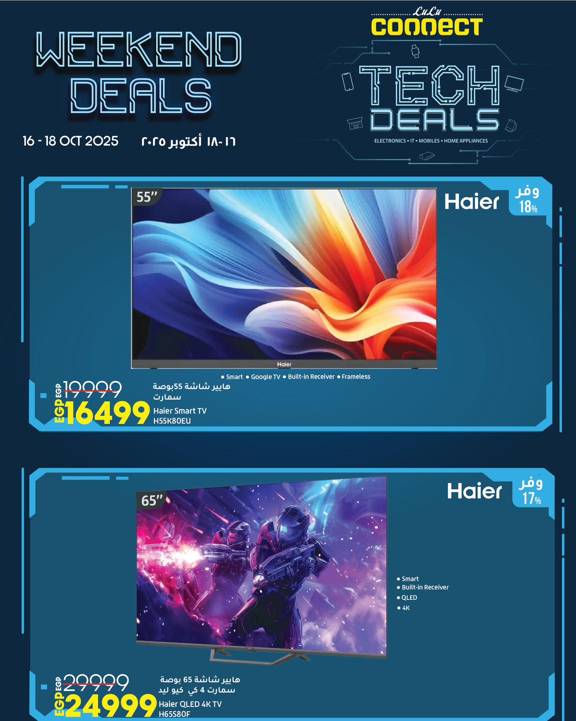 lulu-hypermarket offers from 15oct to 2oct 2025 عروض لولو هايبر ماركت من 15 أكتوبر حتى 2 أكتوبر 2025 صفحة رقم 2